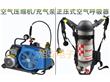 JII宝华品牌消防呼吸器空气压缩机充气泵