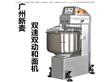 厂家直销广州新麦搅拌机双速双动商用面粉和
