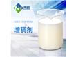 上海无机化工酸性增稠剂CO1371分散均匀南辉厂家免费提样可定制（CO-1371）