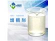 高分子耐电解质增稠剂广州离子含量高长期贮存稳定南辉