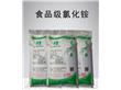 食品级氯化铵酱油催化用（25kg/包）