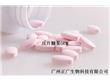 广州正广生物科技有限公司:抗氧化美白丸针叶樱桃维生素C压片糖果代加工贴牌