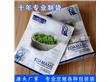 工厂定制出口蔬菜包装袋胡萝卜豌豆冷冻袋速冻食品复合彩印袋